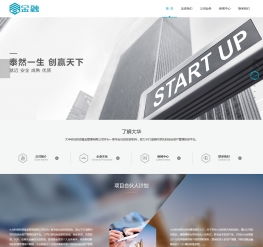 股权投资财富管理类网站织梦模板 高效布局，带手机端，投资管理新体验