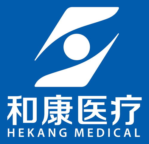 浙江和康医疗投资管理的战略与实践