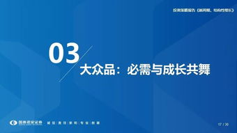 新周期下的结构性增长 2020年食品饮料行业投资策略前瞻