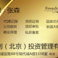 中赢华创（北京）投资管理公司 专业投资咨询服务解析